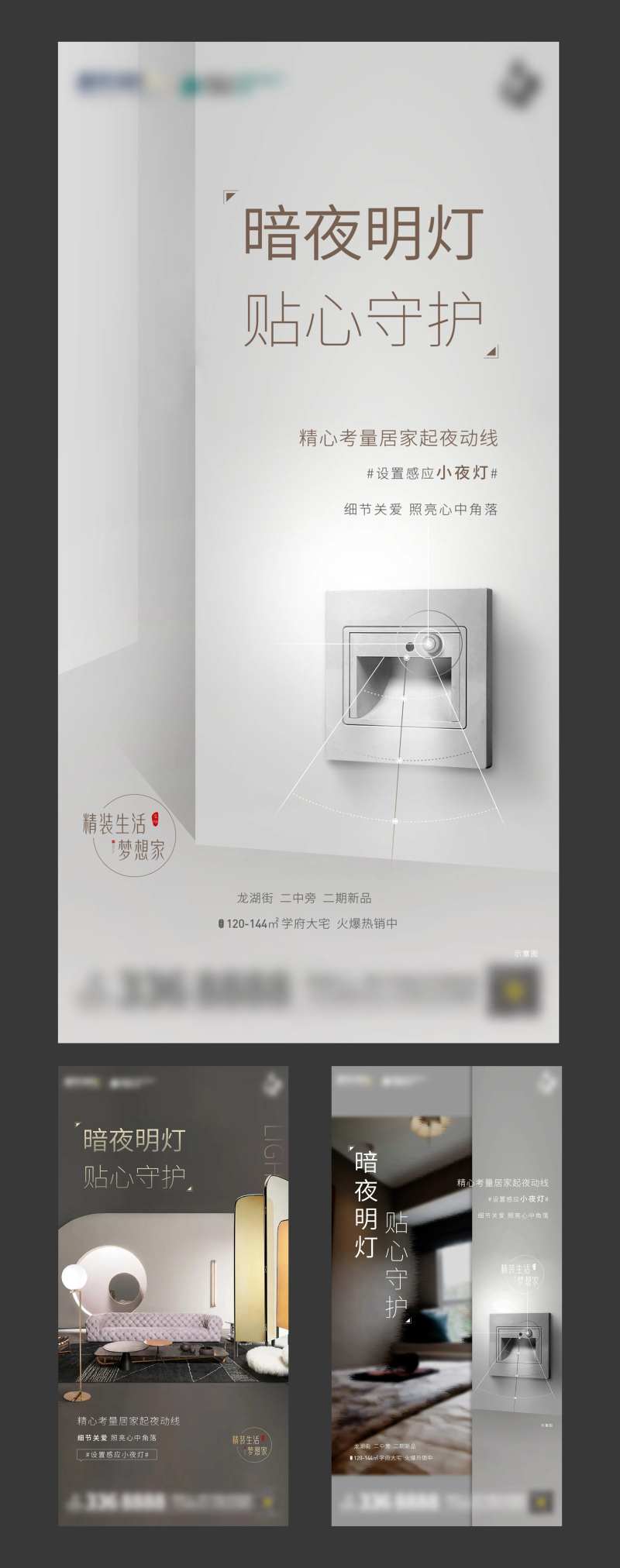 地产装标系列单图-采灵感-cailinggan.com