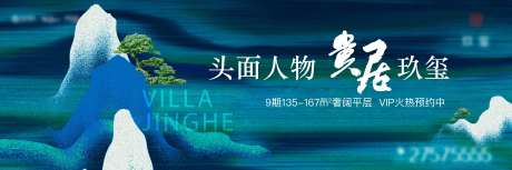 地产大人物海报-采灵感-https://www.cailinggan.com/