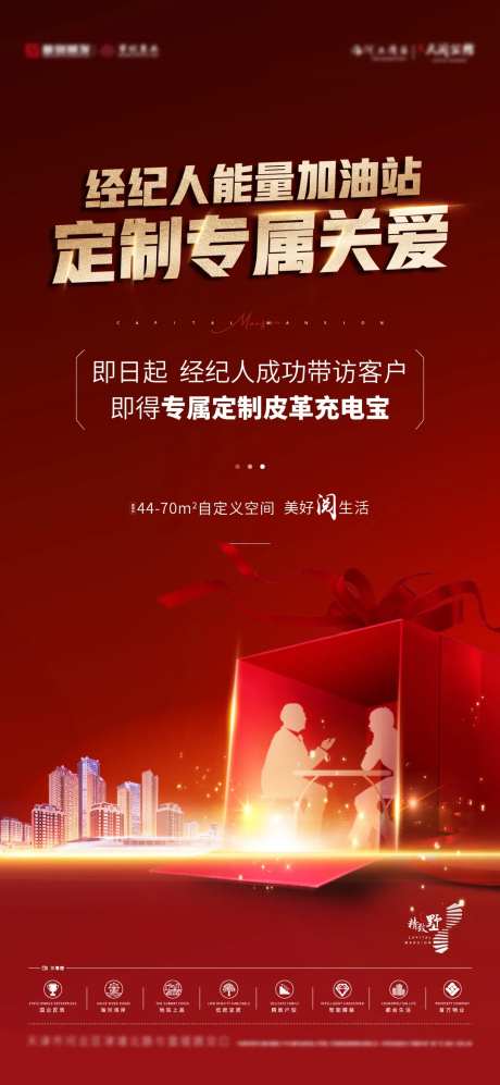 地产经纪人加油站微推-采灵感-https://www.cailinggan.com/