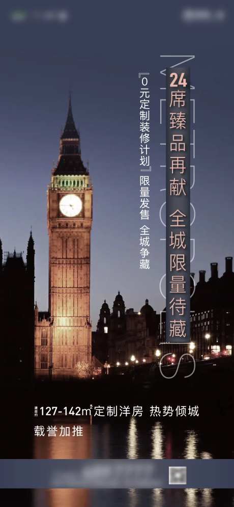 房地产大都会城市海报-采灵感-https://www.cailinggan.com/