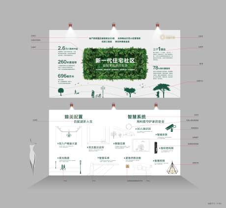 地产工法墙-采灵感-https://www.cailinggan.com/