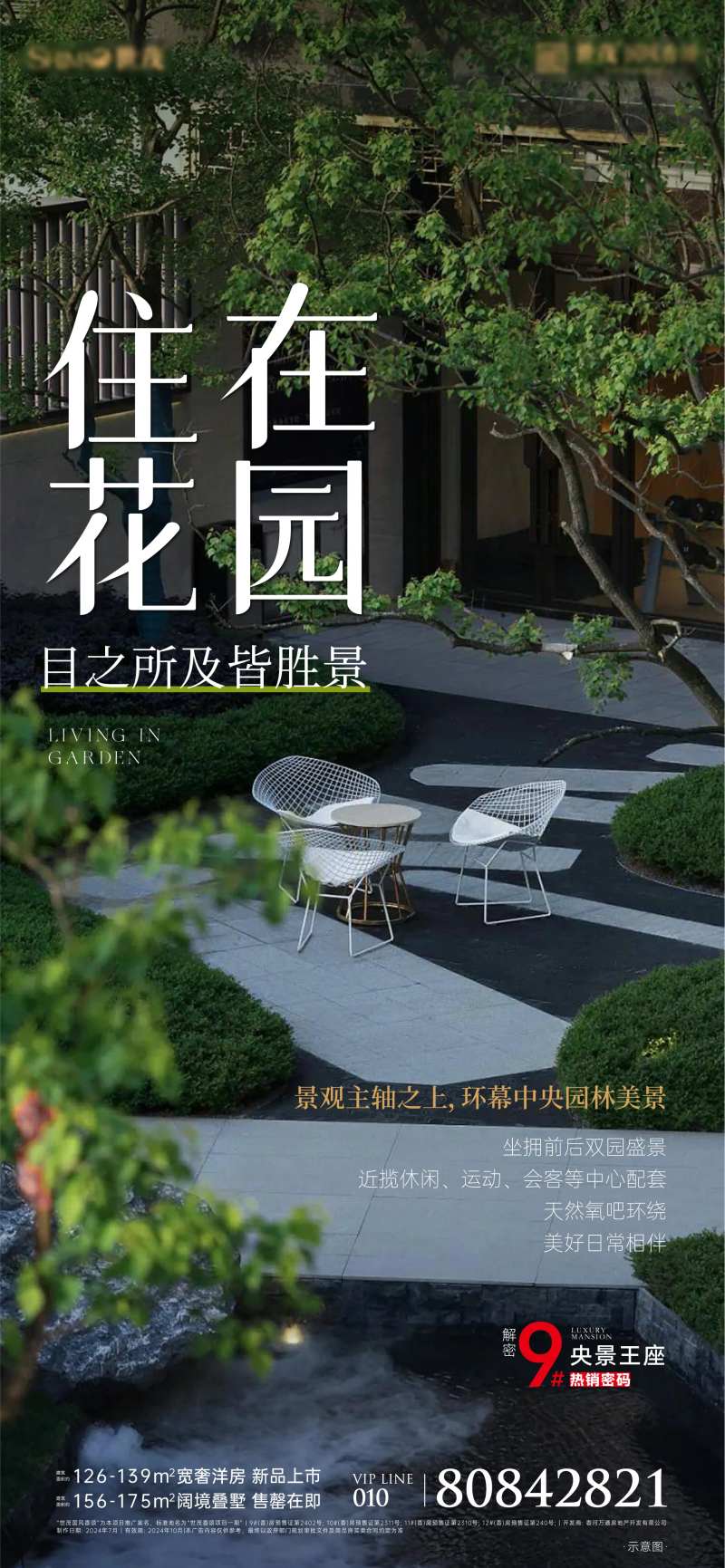 花园景观园林-采灵感-cailinggan.com