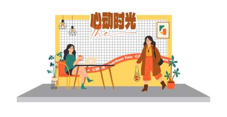 心动时光活动打卡点-采灵感-https://www.cailinggan.com/
