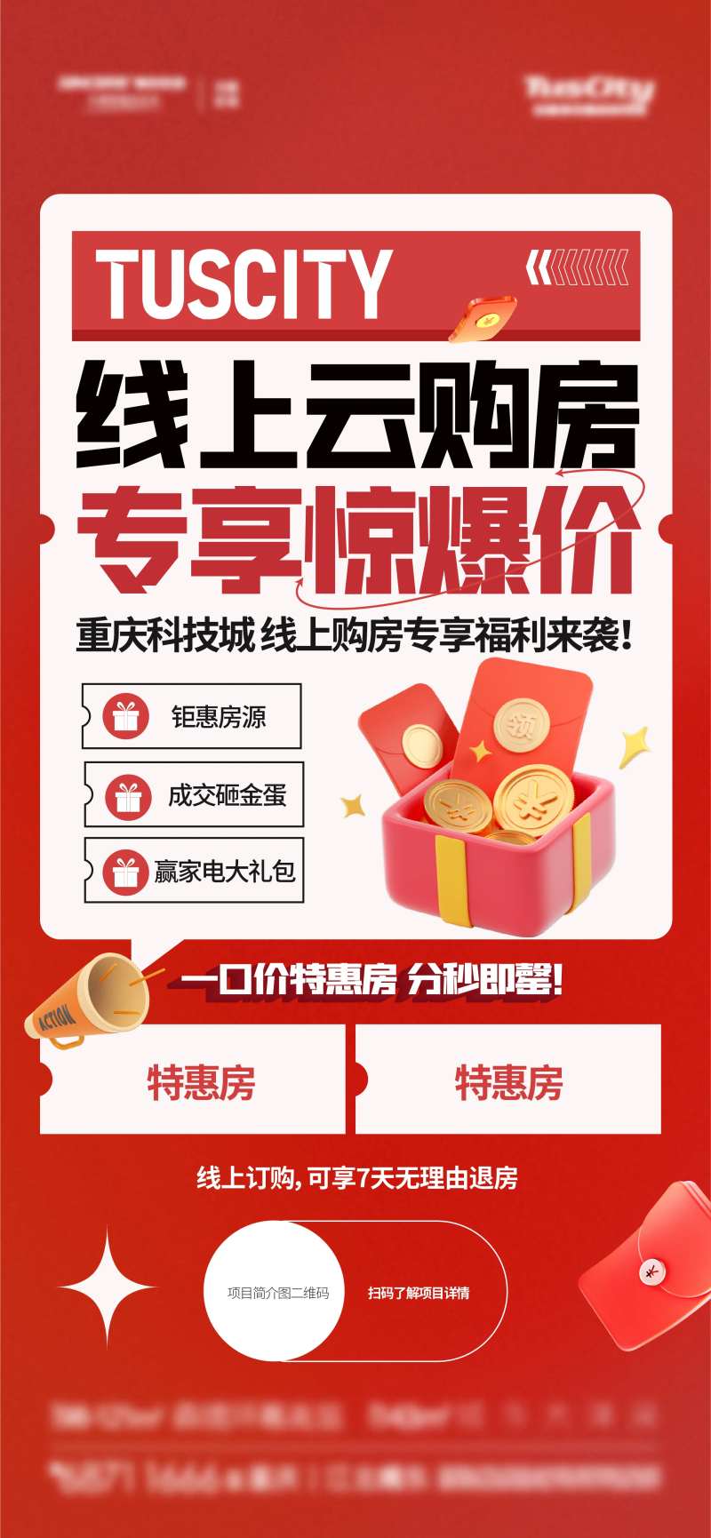 线上活动海报-采灵感-cailinggan.com