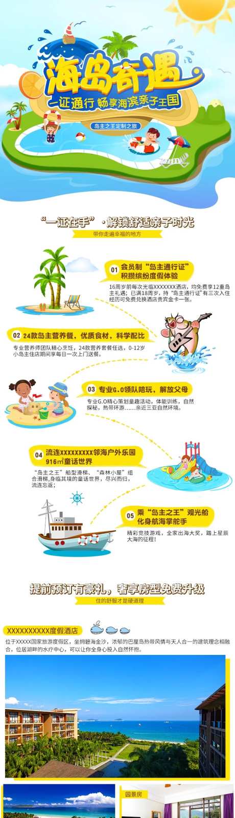 海岛奇遇夏日海滩游-采灵感-https://www.cailinggan.com/