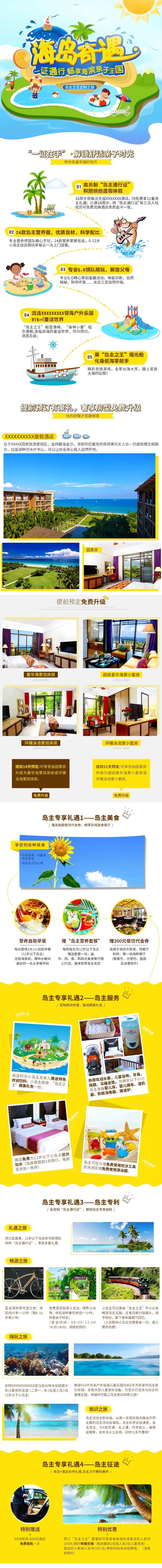 海岛奇遇夏日海滩游-采灵感-cailinggan.com