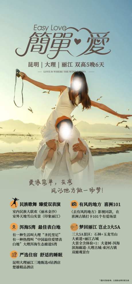 云南昆大丽跟团旅游-采灵感-https://www.cailinggan.com/
