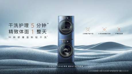 家用电器洗衣机banner-采灵感-https://www.cailinggan.com/