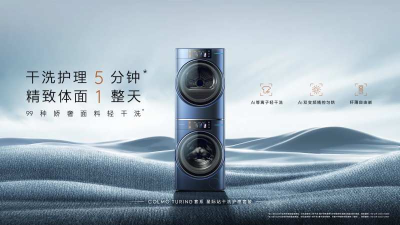 家用电器洗衣机banner-采灵感-cailinggan.com