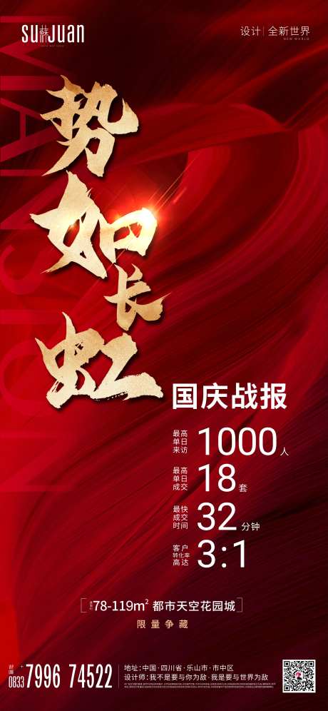 势如长虹热销-采灵感-https://www.cailinggan.com/
