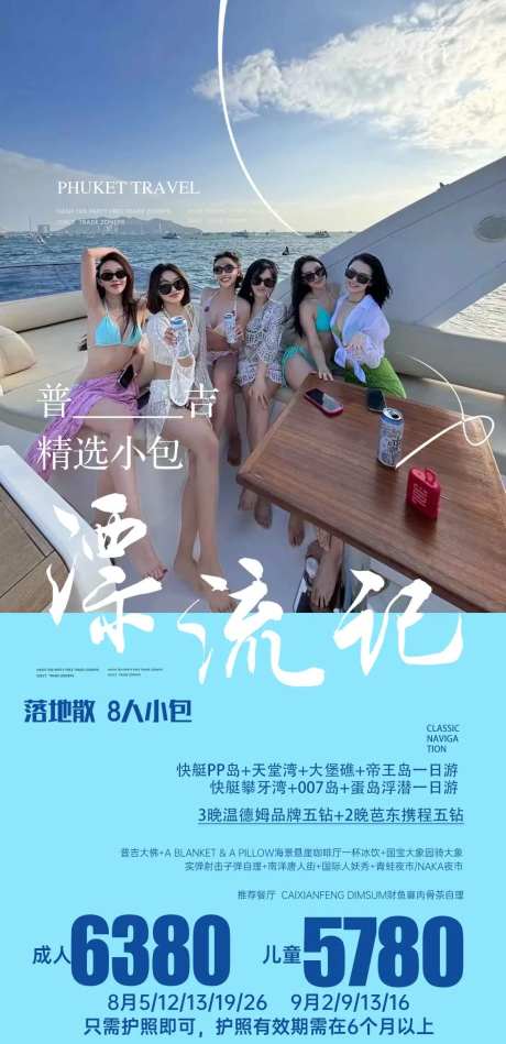 曼谷柬埔寨泰国旅游海报-采灵感-https://www.cailinggan.com/