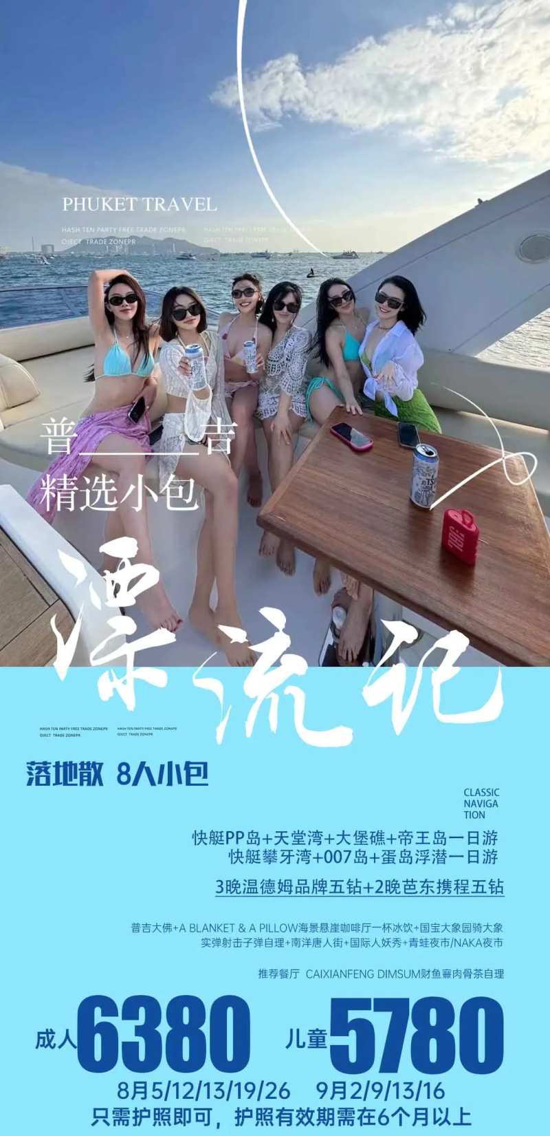 曼谷柬埔寨泰国旅游海报-采灵感-cailinggan.com