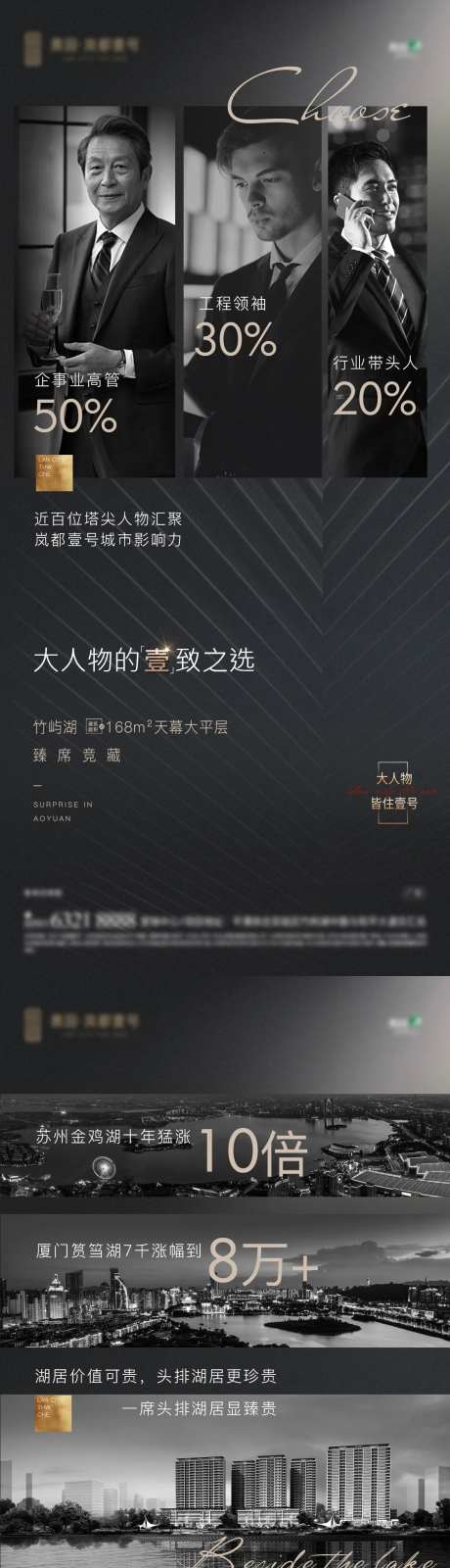 大人物价值点海报-采灵感-https://www.cailinggan.com/
