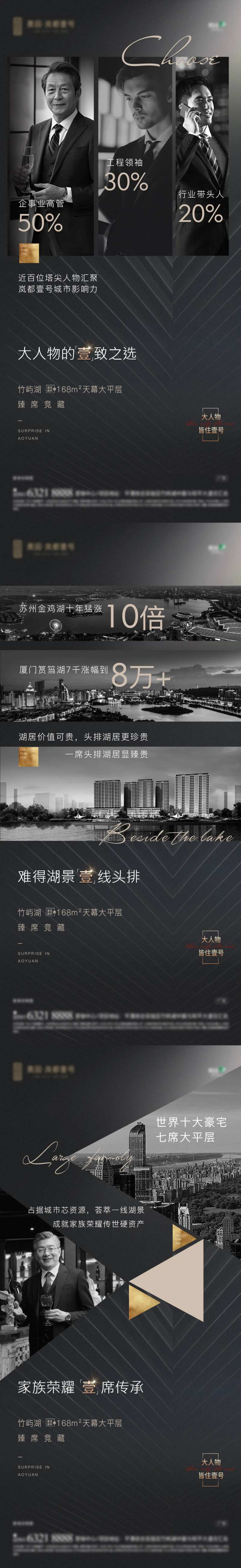 大人物价值点海报-采灵感-cailinggan.com