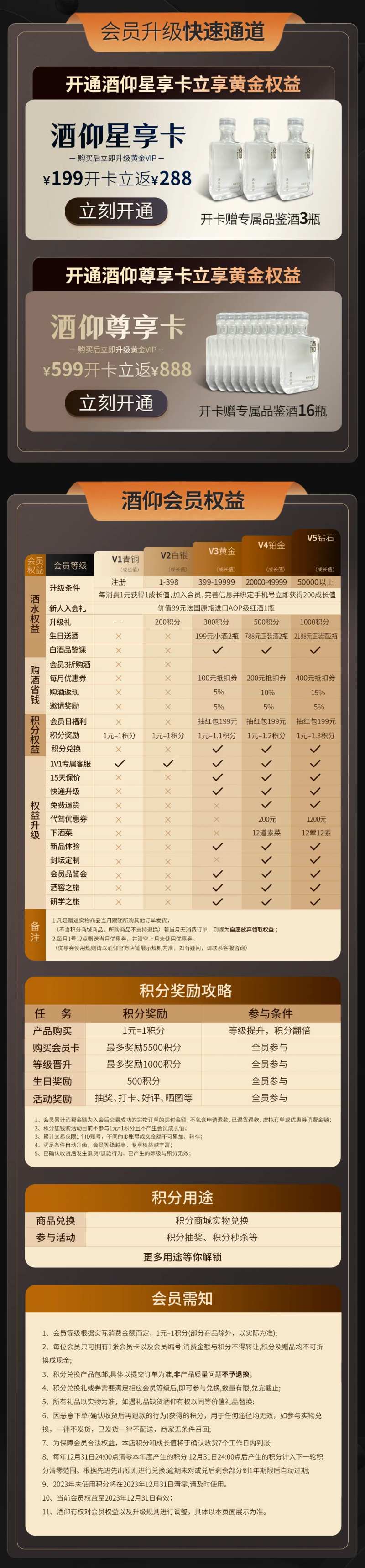 白酒会员权益电商首页-采灵感-cailinggan.com