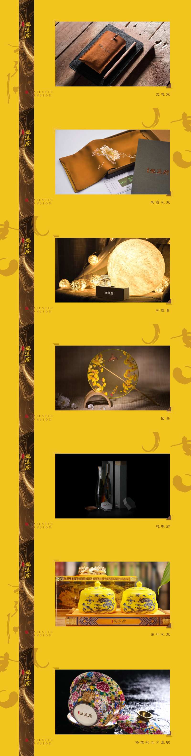 中式府系皇家提案VI贴图-采灵感-cailinggan.com