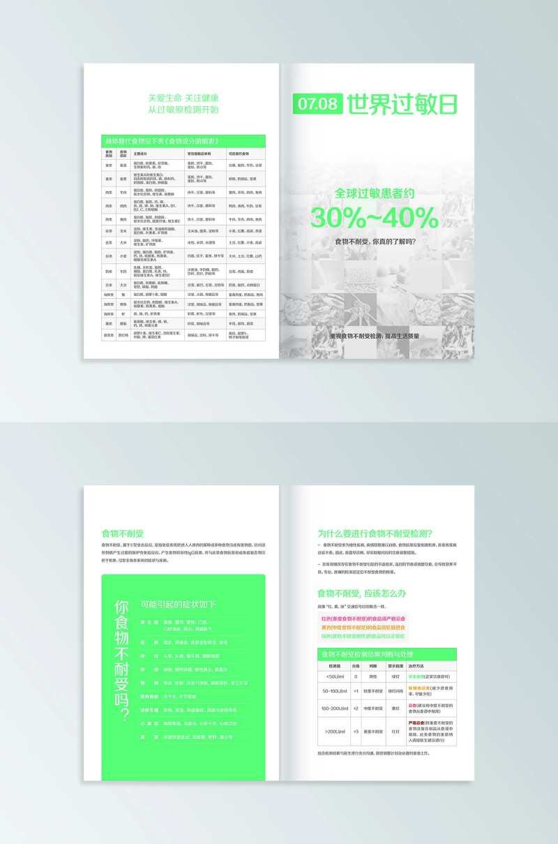 生物医疗行业折页-采灵感-cailinggan.com