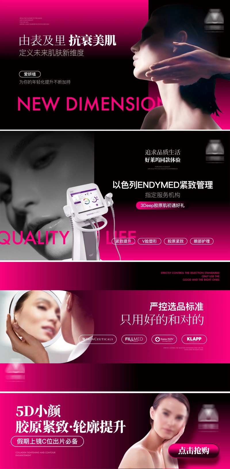 玫红色系美团套图设计-采灵感-cailinggan.com