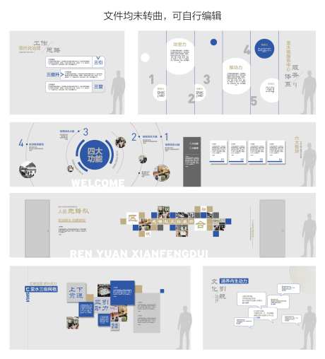 社区网格治理文化墙-采灵感-https://www.cailinggan.com/