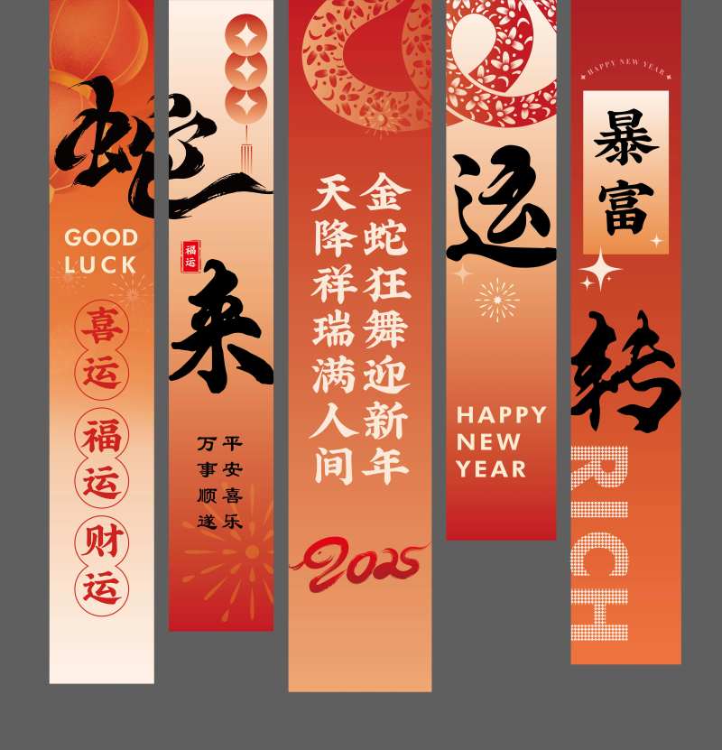 新年装饰-采灵感-cailinggan.com