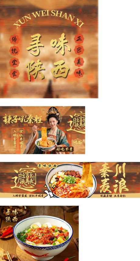 面食面馆外卖平台装修设计-采灵感-https://www.cailinggan.com/