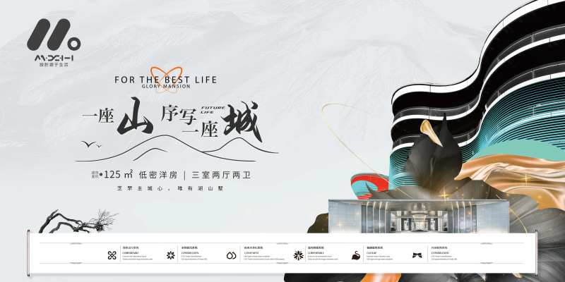 高端地产发布会背景板-采灵感-cailinggan.com