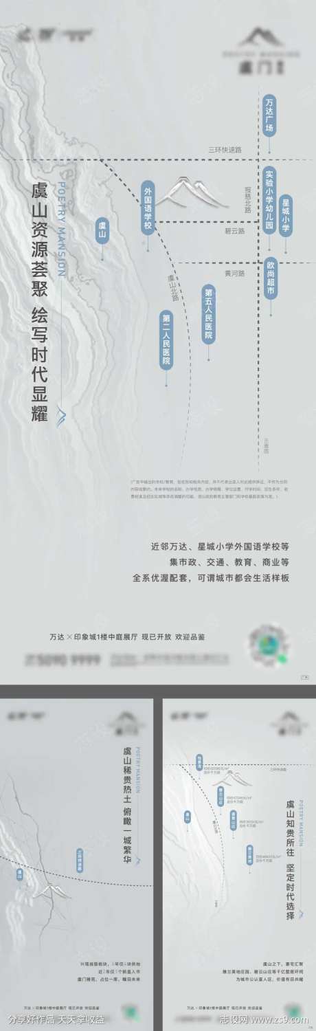 土地价值海报-采灵感-https://www.cailinggan.com/