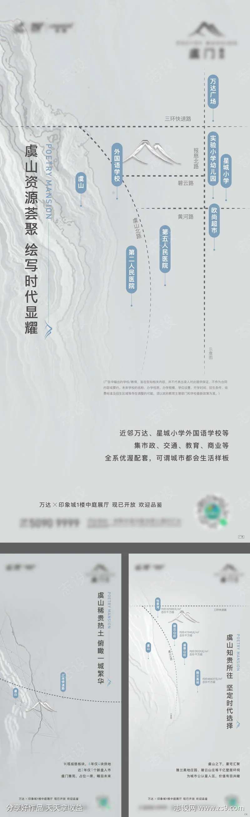 土地价值海报-采灵感-cailinggan.com