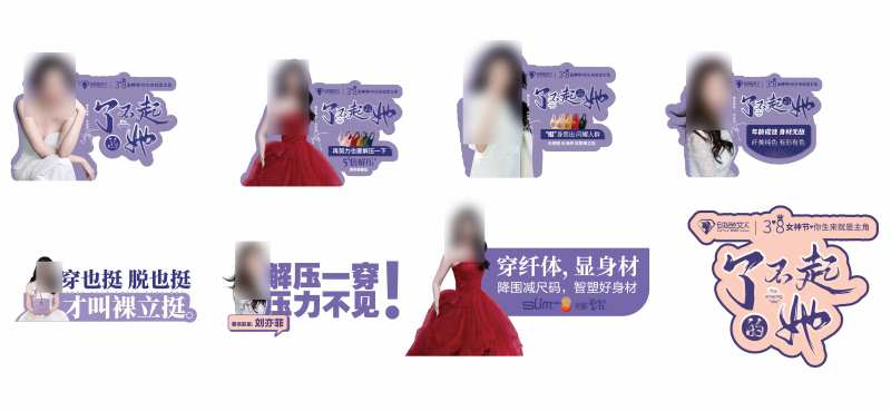 粉色甜美风38女王节KT板-采灵感-cailinggan.com