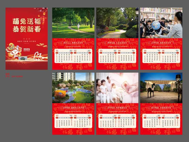 兔年挂历-采灵感-cailinggan.com