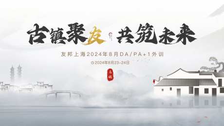 培训会会议活动背景板-采灵感-https://www.cailinggan.com/