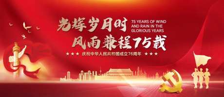 党建展板-采灵感-https://www.cailinggan.com/