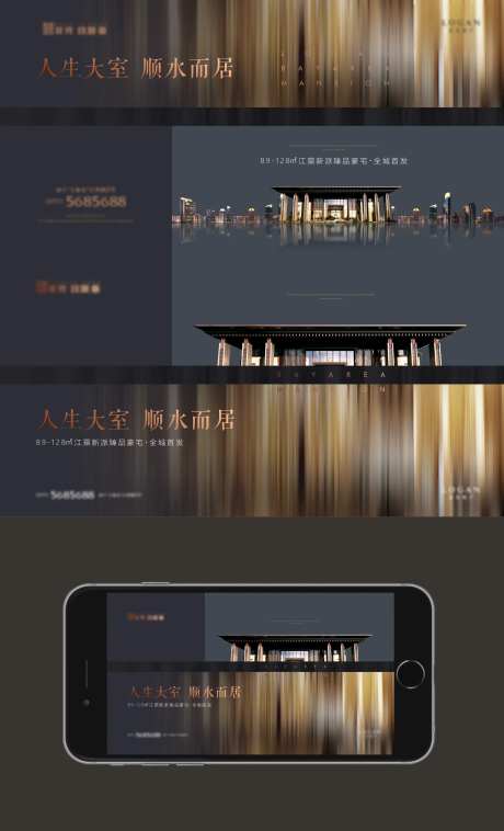 房地产提案主画面-采灵感-https://www.cailinggan.com/