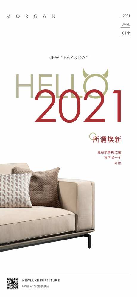 简洁大方牛年元旦海报-采灵感-https://www.cailinggan.com/