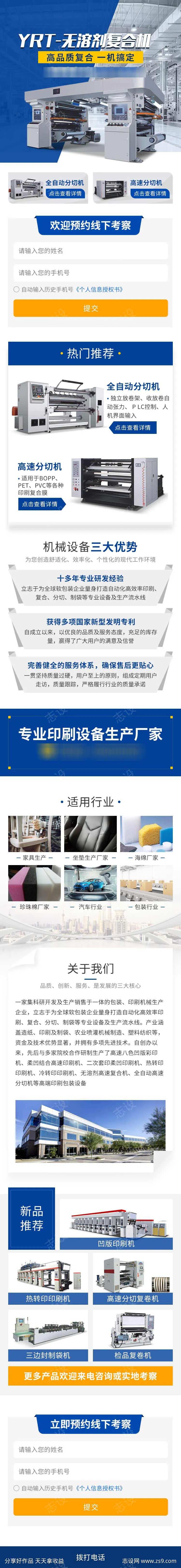 机械设备机台专题页-采灵感-cailinggan.com