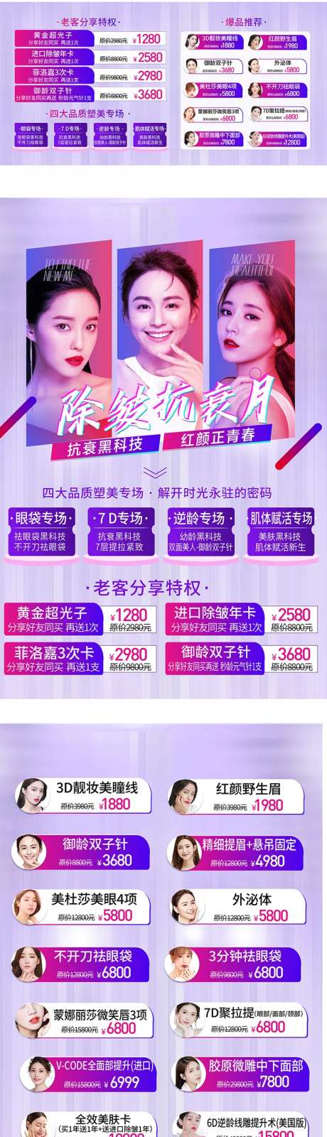 医美除皱抗衰月-采灵感-https://www.cailinggan.com/