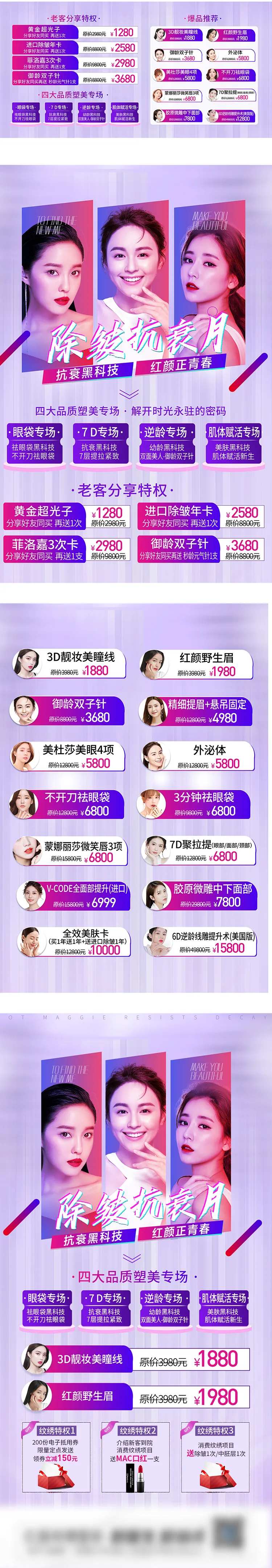 医美除皱抗衰月-采灵感-cailinggan.com