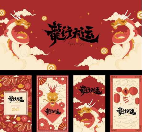 龙年包装-采灵感-https://www.cailinggan.com/