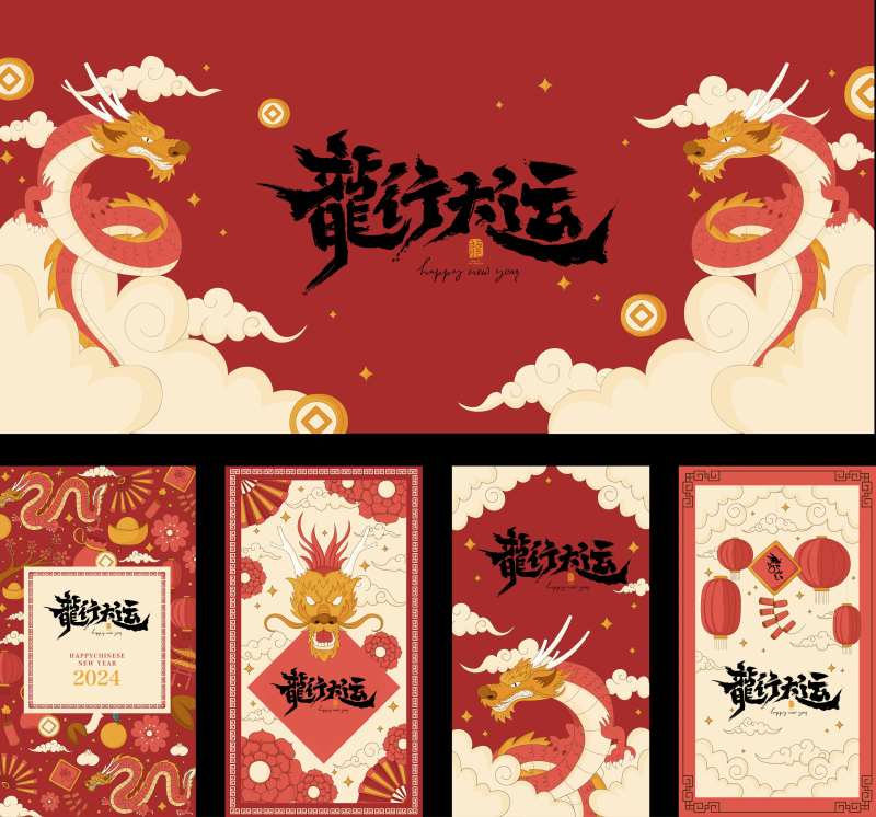 龙年包装-采灵感-cailinggan.com