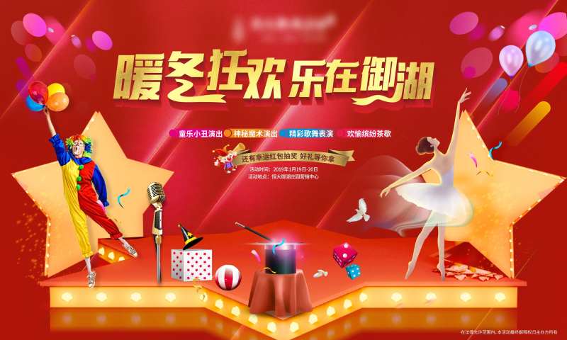 魔术表演-采灵感-cailinggan.com