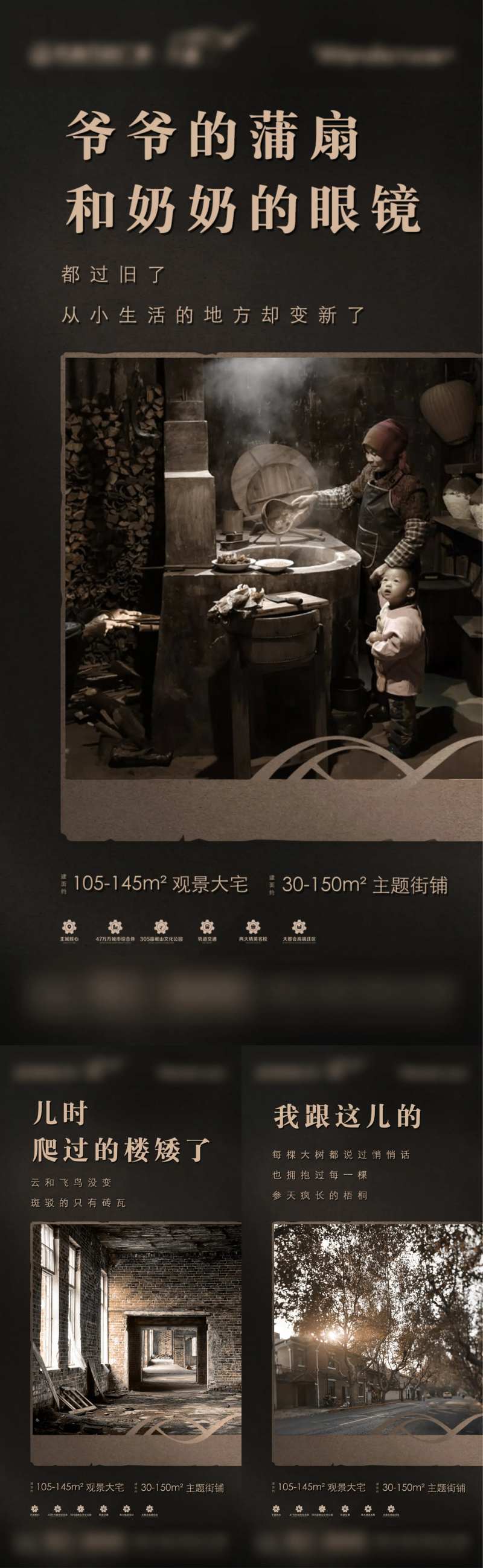 怀旧风格价值系列海报-采灵感-cailinggan.com