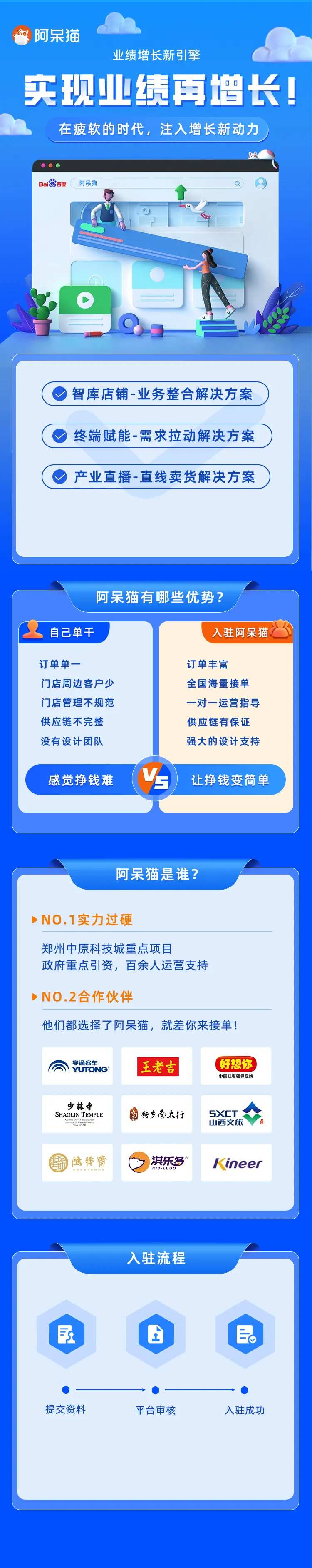 H5长页面-采灵感-cailinggan.com