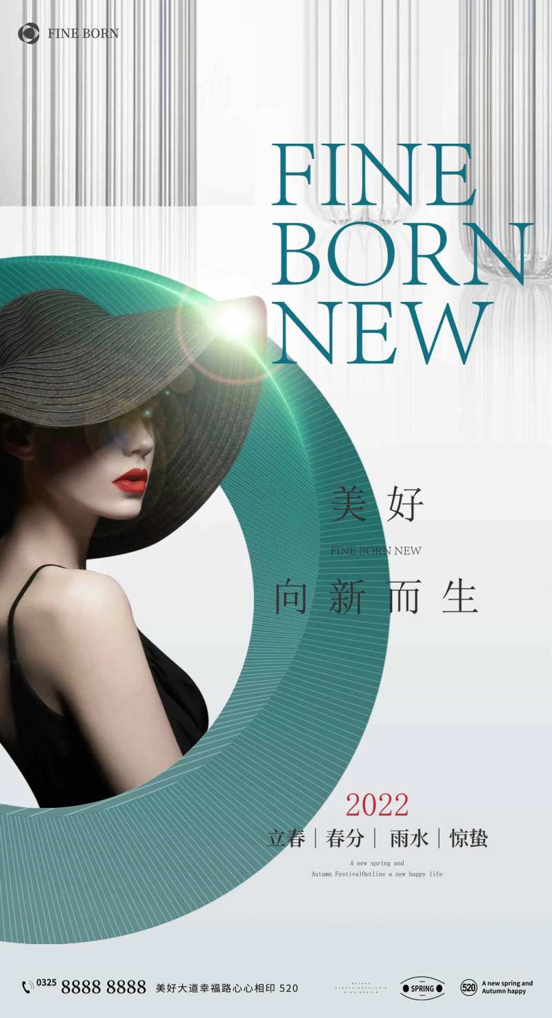 医美节气海报-采灵感-cailinggan.com