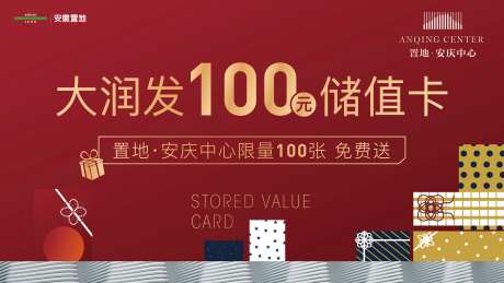储值卡-采灵感-https://www.cailinggan.com/