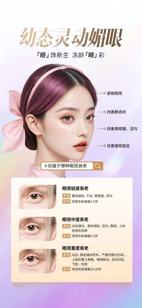 灵动媚眼-采灵感-https://www.cailinggan.com/