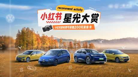 星光大赛秋季主画面-采灵感-cailinggan.com