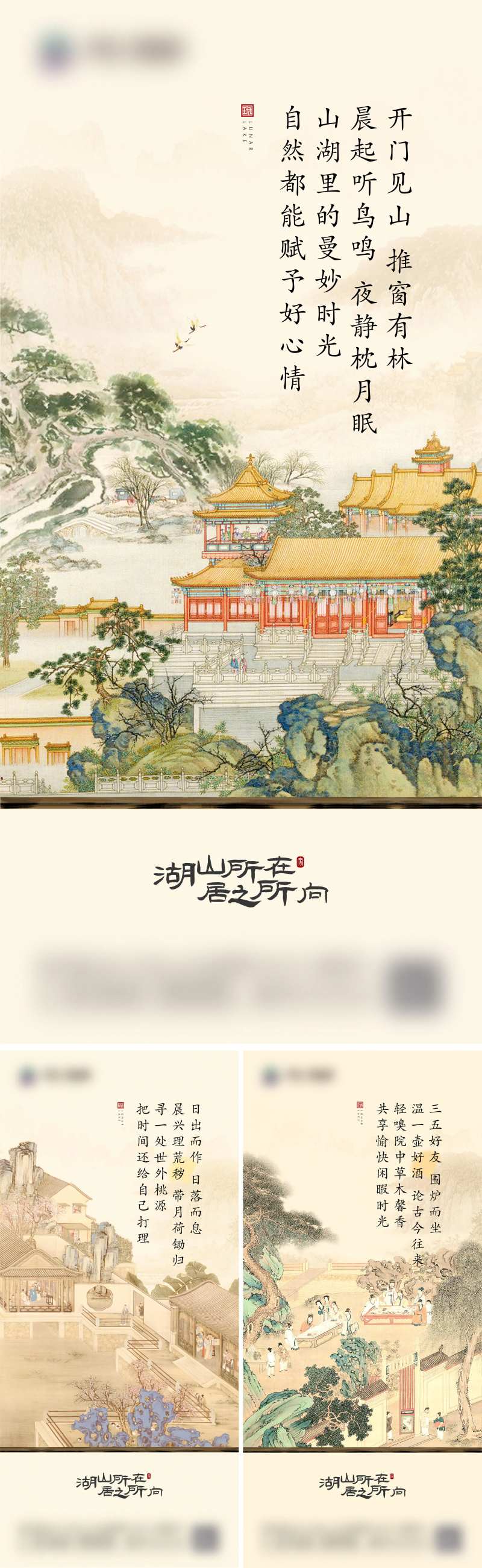 地产湖山院子单图-采灵感-cailinggan.com