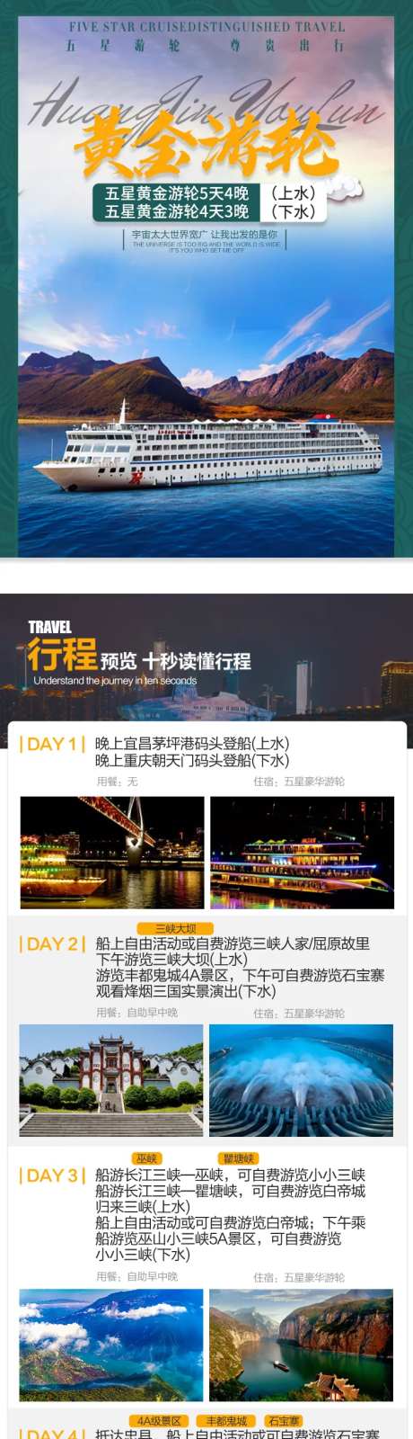 黄金游轮-采灵感-https://www.cailinggan.com/