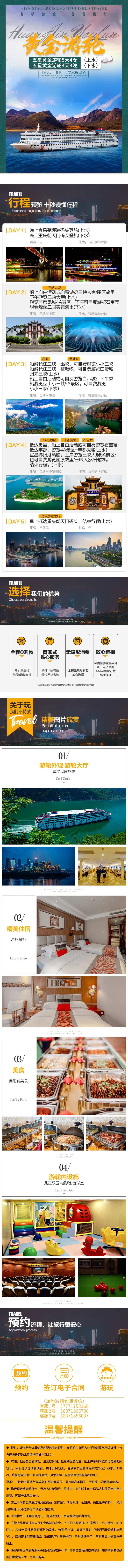 黄金游轮-采灵感-cailinggan.com