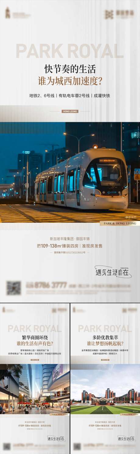 城市区域海报-采灵感-https://www.cailinggan.com/